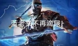 穿越火线蓝老头最新爆料,穿越火线全新爆料，神秘内容引玩家热议