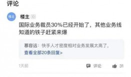 快手员工最新爆料,内部最新动态与行业洞察