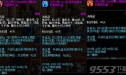 dnf金秋爆料时间表最新,全新内容与活动提前预热