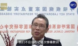钟南山最新爆料视频,揭秘疫情背后的科学真相与挑战
