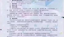 杭州小学最新爆料信息网,校园动态与教育资讯速览