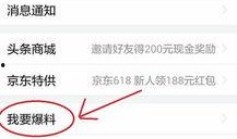 今日头条湖北爆料新闻最新,网友热议不已