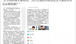 知名大学被爆料了吗最新,真相与反思